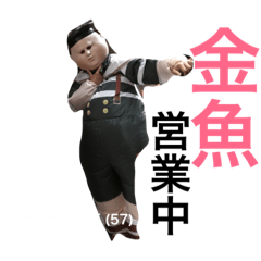 [LINEスタンプ] 愉快な仲間たち 〜 金魚 。男性Ver. 〜