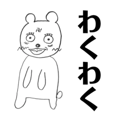 [LINEスタンプ] おとなしのわくわく スタンプ