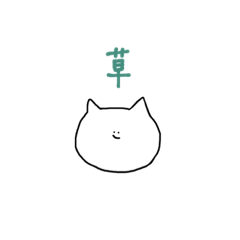 [LINEスタンプ] 山田・キャット・ネコ・太郎