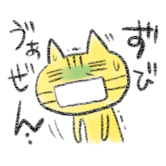 [LINEスタンプ] 風邪を引いた猫の画像（メイン）