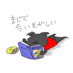 [LINEスタンプ] キャッチーな黒犬