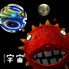 [LINEスタンプ] 宇宙の仲間たち