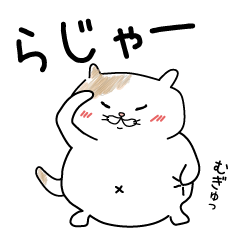 [LINEスタンプ] まるネコさん 01 