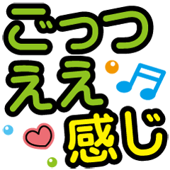 [LINEスタンプ] よく使う関西弁❤デカ文字基本セット