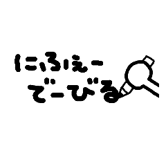 [LINEスタンプ] 沖縄方言(うちなーぐち)手書き文字スタンプ