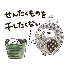 [LINEスタンプ] パートナーに物申す〜。本音代言ふくろう 