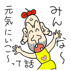 [LINEスタンプ] 余計な一言を発するオジサン