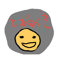 [LINEスタンプ] てぃびすかさん 
