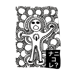 [LINEスタンプ] ナニコレ？