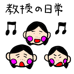 [LINEスタンプ] 教授の日常