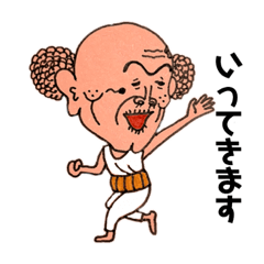 [LINEスタンプ] キモカワじいさん
