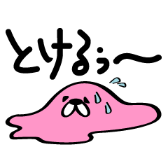 [LINEスタンプ] 気ままなケモノたちスタンプ 