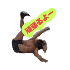 [LINEスタンプ] むさスベるすたんぷ