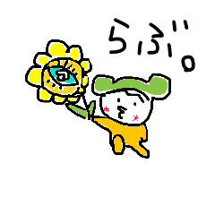 [LINEスタンプ] 動く！ボコタンズ