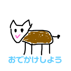 [LINEスタンプ] わたしの動物園 