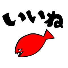 [LINEスタンプ] フィッシュくん～喜怒哀楽～