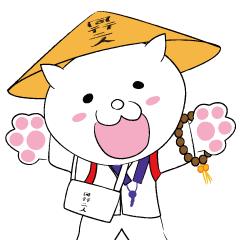 [LINEスタンプ] お遍路の旅