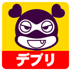 [LINEスタンプ] デブリのスタンプ 