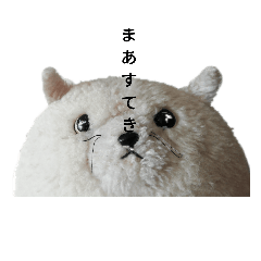 [LINEスタンプ] まんぷくちゃんと暮らす。 