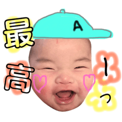[LINEスタンプ] あっくんスタンプ 第2 （3〜4m）