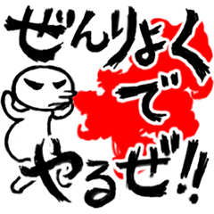 [LINEスタンプ] 心の叫び・ファイヤースタンプ