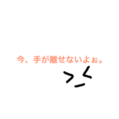 [LINEスタンプ] 忙しいmama