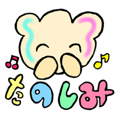 [LINEスタンプ] ほーりーか 2