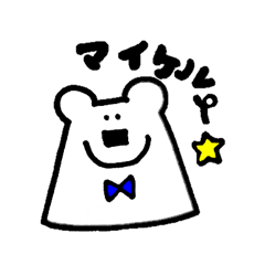 [LINEスタンプ] カラフル¨̮まいける