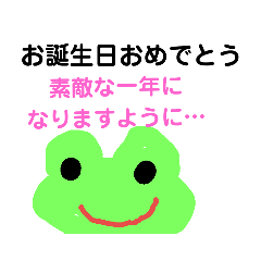 [LINEスタンプ] かえるのしろう  あいさついろいろ