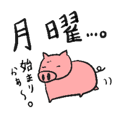 [LINEスタンプ] 月火水木金スタンプ