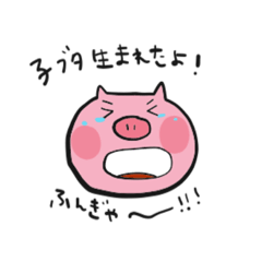 [LINEスタンプ] 子ブタ生まれたよ！新生児ver.