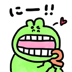 [LINEスタンプ] むきだしかえるくん2