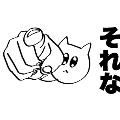 [LINEスタンプ] 目がきれいなネコ