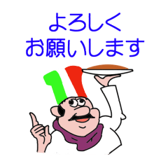 [LINEスタンプ] コック・ウエイトレス用スタンプ