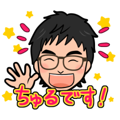 [LINEスタンプ] ちゅるスタンプ