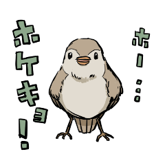 [LINEスタンプ] ホーホケキョのスタンプ