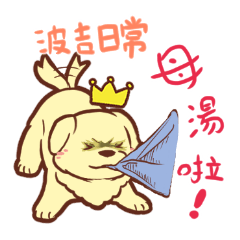 [LINEスタンプ] 金の猟犬 BOKI 