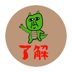 [LINEスタンプ] きょうリュウ 