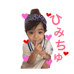 [LINEスタンプ] りおなゆむね 