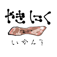 [LINEスタンプ] 気軽に飯に誘う奴ら