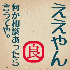 [LINEスタンプ] 部下・後輩へのビジネス用語(大阪弁編)