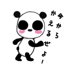 [LINEスタンプ] なおやんのきもち☆ぱぱんだ