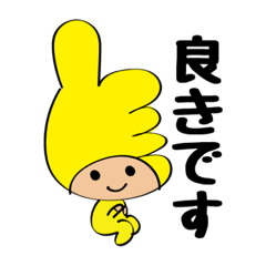 [LINEスタンプ] 幸せなら手で示そう
