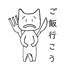 [LINEスタンプ] いつも困り顔のネコ