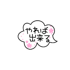 応援母 吹き出しスタンプ