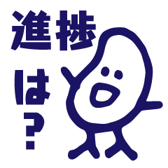 [LINEスタンプ] ラボ充まめくん 