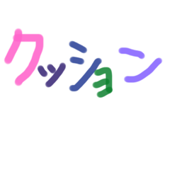 [LINEスタンプ] あっきんの「く」から始まる文字①