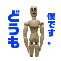 [LINEスタンプ] 木デッサン君！
