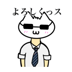 [LINEスタンプ] サラリーマン猫田のスタンプ