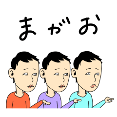 [LINEスタンプ] 真顔のお兄さん